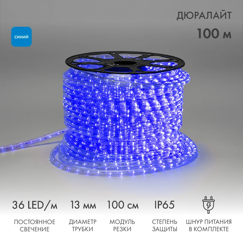 Дюралайт LED, постоянное свечение 2W - синий, 36 LED/м, 100 м Neon-Night 121-123 Дюралайт LED, постоянное свечение 2W - синий, 36 LED/м, 100 м Neon-Night 121-123
