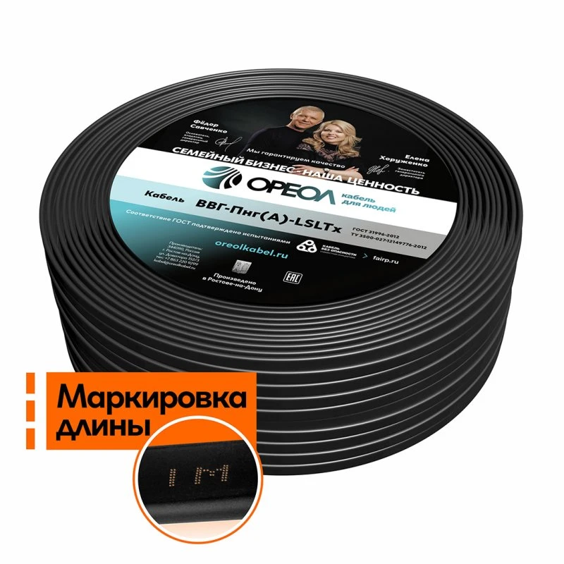Кабель силовой ВВГнг(А)-LSLTx 2х2.5пл  плоский Ореол 00000055801 Кабель силовой ВВГнг(А)-LSLTx 2х2.5пл  плоский Ореол 00000055801
