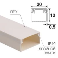 Кабель-канал 20х10 мм белый , REXANT 28-2010-2 Кабель-канал 20х10 мм белый , REXANT 28-2010-2