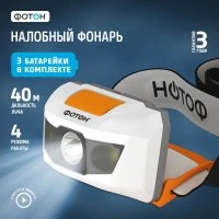Фонарь налобный светодиодный на батарейках ФОТОН SH-500 (1W, батарейки в комплекте) 22581 Фонарь налобный светодиодный на батарейках ФОТОН SH-500 (1W, батарейки в комплекте) 22581