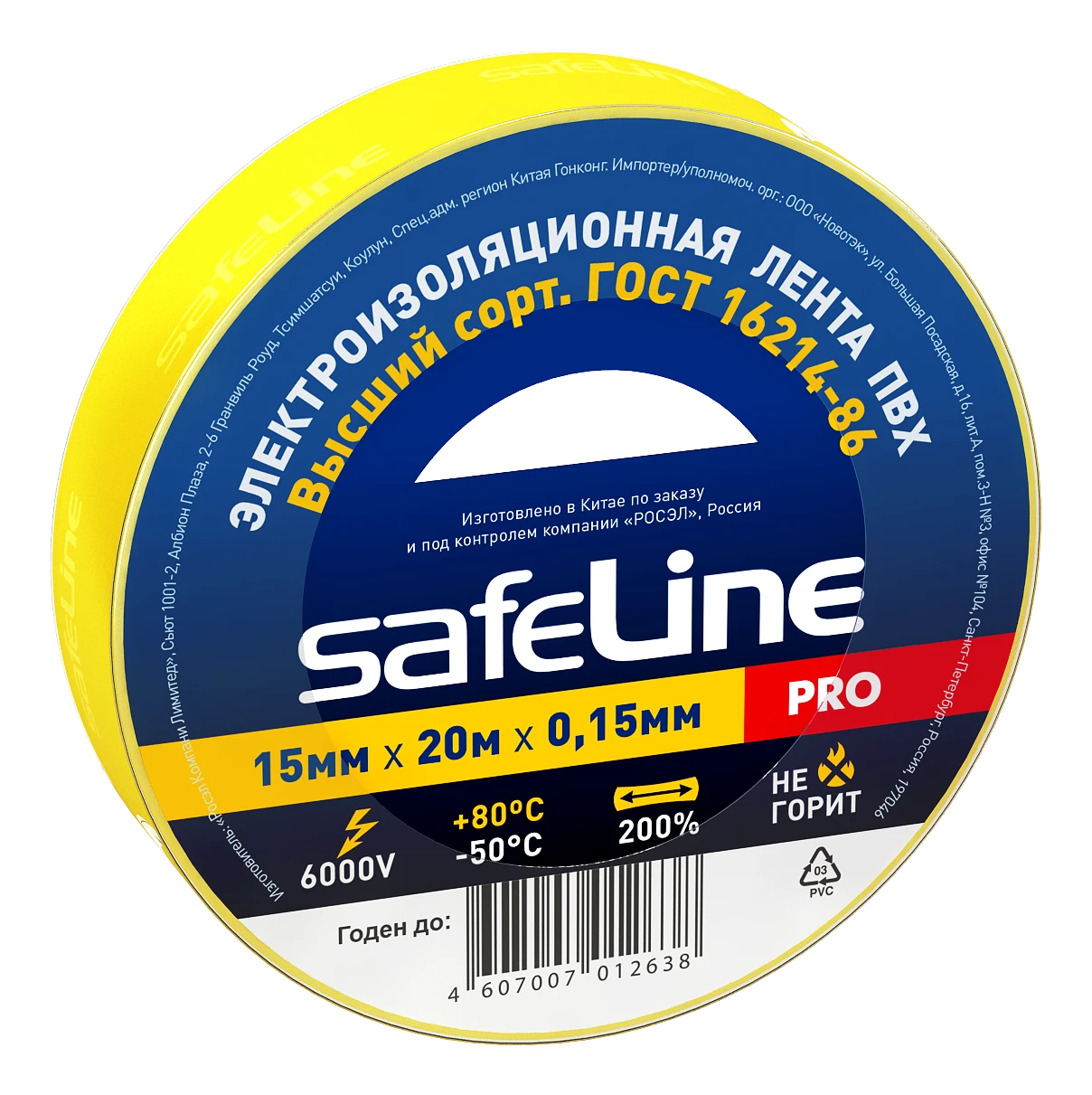 Изолента ПВХ желтая 15мм 20м SafeLine 9361