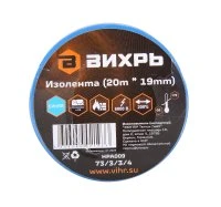 Изолента (20м х 19мм) синяя Вихрь 73/3/3/4