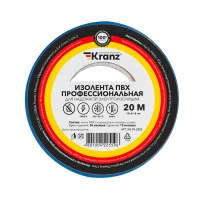 Изолента ПВХ KRANZ профессиональная, 0.18х19 мм, 20 м, синяя 10шт Kranz KR-09-2805