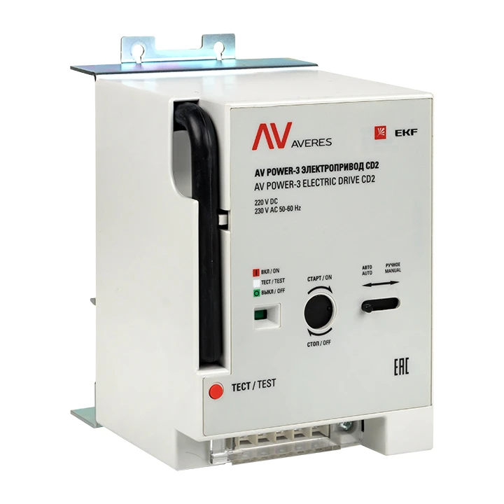 Электропривод AV POWER-3 CD2 EKF mccb-3-CD2-av Электропривод AV POWER-3 CD2 EKF mccb-3-CD2-av