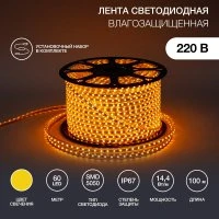 Лента LED герметичная в силиконовой оболочке 220В 13х8мм IP65 SMd5050 60 диодов/метр желтый (бухта 50м) Neon-Night 142-102