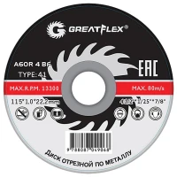 Диск отрезной по металлу T41-230 х 1.6 х 22.2 мм, класс Master Greatflex 50-636