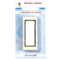 Кнопка звонка с табличкой для надписи Тритон Т-01-1А-250В 00000000138