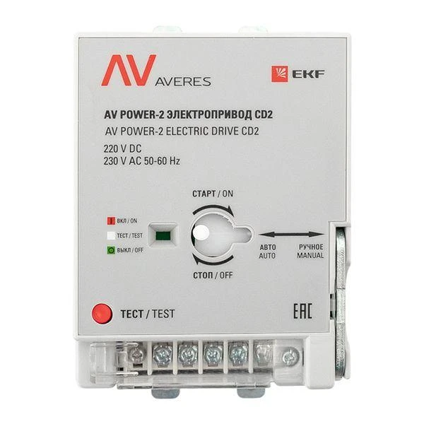 Электропривод AV POWER-2 CD2 EKF mccb-2-CD2-av Электропривод AV POWER-2 CD2 EKF mccb-2-CD2-av