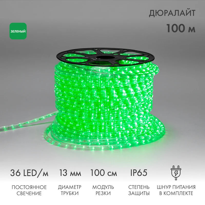 Дюралайт LED, постоянное свечение 2W - зеленый, 36 LED/м, 100 м Neon-Night 121-124 Дюралайт LED, постоянное свечение 2W - зеленый, 36 LED/м, 100 м Neon-Night 121-124