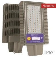 Светильник светодиодный ДКУ-100Вт, IP67, 12800Лм, 5000К Атон АТ-ДКУ-100