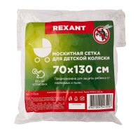 Детская антимоскитная сетка для коляски 70х130 см, REXANT 71-0228
