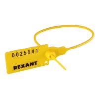 Пломба пластиковая номерная 220 мм желтая, REXANT 07-6112