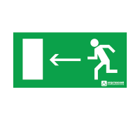 Наклейка ''Направление к эвакуационному выходу налево'' (330х120) Ардатовский светотехнический завод (АСТЗ) 1006120330