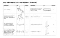 Монтажный комплект для мачты МГФ-45 OPORA ENGINEERING OE-03089