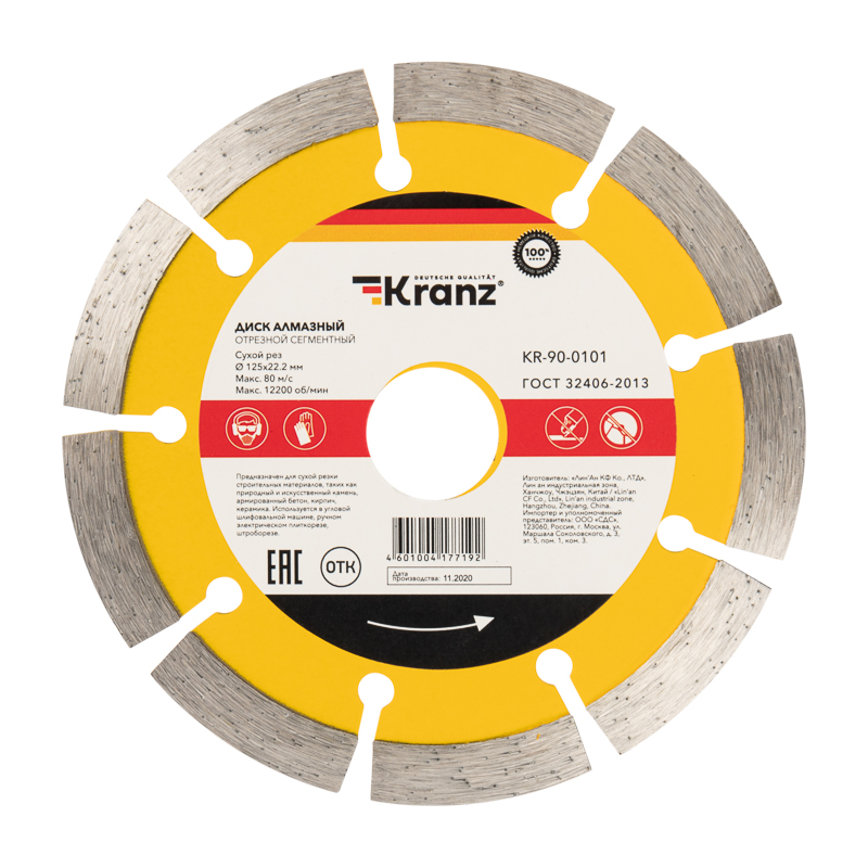 Диск алмазный отрезной сегментный 125x22.2x1.8x10 мм Kranz KR-90-0101