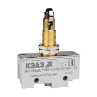 Микропереключатель МП-1105м/03 (поперечный ролик-винт)- КЭАЗ 303987 Микропереключатель МП-1105м/03 (поперечный ролик-винт)- КЭАЗ 303987