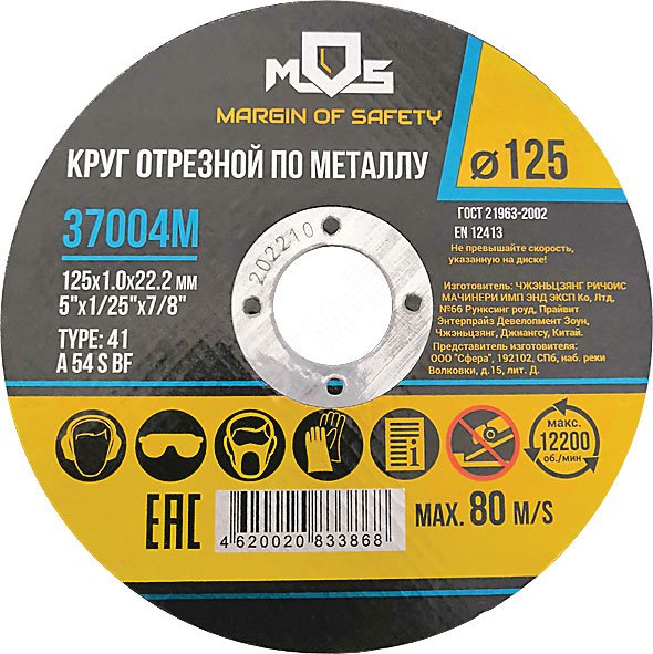 Круг отрезной по металлу , посадочный диаметр 22.2 мм, 115х1.0 мм MOS 37001М