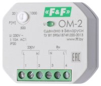Ограничитель мощности OM-2 Евроавтоматика ФиФ EA03.001.005