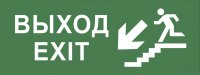 Этикетка самоклеющаяся 350х130мм Выход/лестница вниз/фигура SSA-101 INFO-SSA-109 ЭРА Б0048478 Этикетка самоклеющаяся 350х130мм Выход/лестница вниз/фигура SSA-101 INFO-SSA-109 ЭРА Б0048478