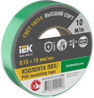 Изолента 0.15х15мм зеленая 10м IEK EX-IZ10-C15-15-10-K06