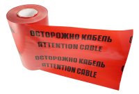 Лента сигнальная ''Осторожно кабель'' 250 мм х 100 м, цвет красныйхчерный, REXANT 19-3025